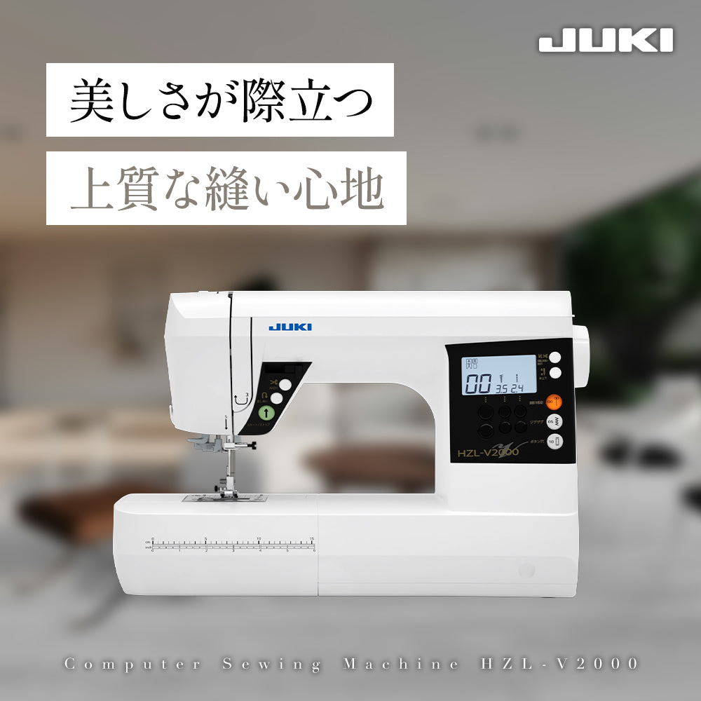 JUKI Computer Sewing Machine HZL-V2000