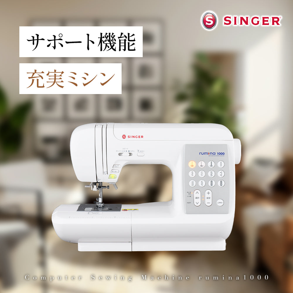 SINGER Computer Sewing Machine rumina1000
