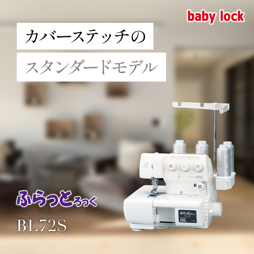 Babylock Cover Stitch Chain Stitch Sewing Machine Flatlock BL72S