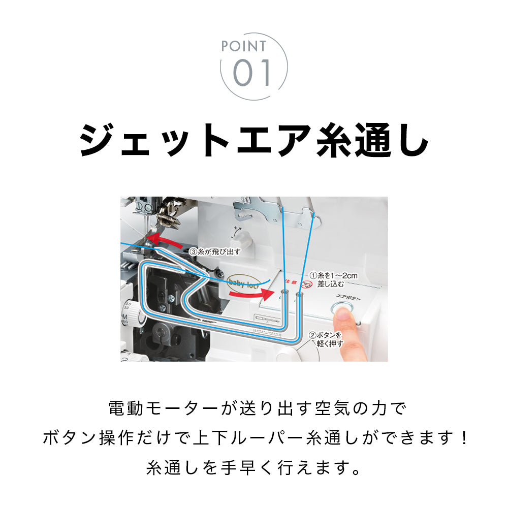 babylock ベビーロック 4本糸ロックミシン 糸取物語 BLS-3WJ