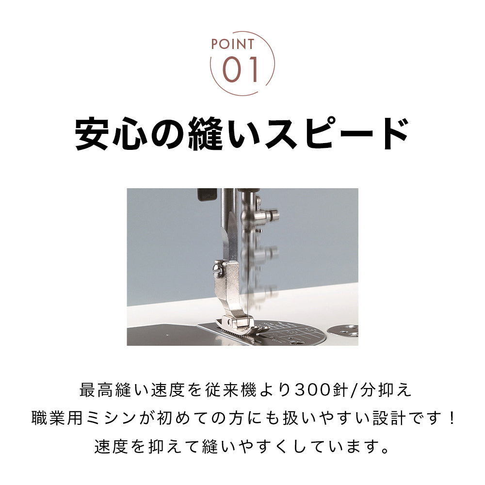 JANOME ジャノメ 職業用ミシン 13HL