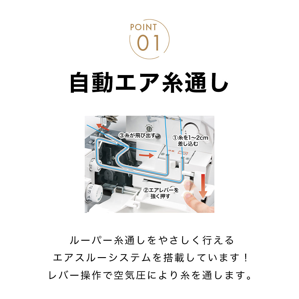 【カート追加で特別割引】babylock ベビーロック 4本糸ロックミシン 衣縫人 BL57EXS