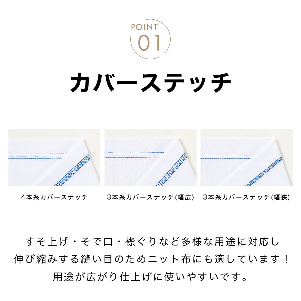 JUKI ジューキ カバーステッチ・チェーンステッチミシン MCS-1500N