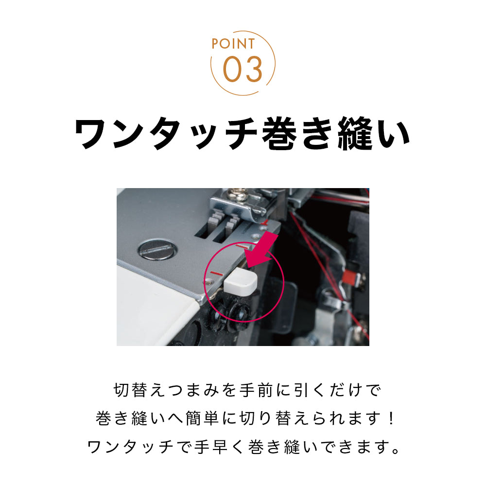 JUKI ジューキ 3本糸ロックミシン MO-03DN