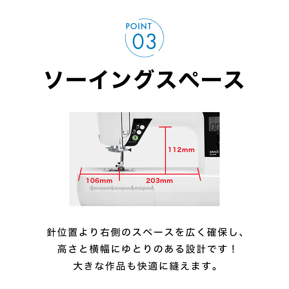 【アウトレット品】JUKI ジューキ コンピューターミシン GRACE グレース HZL-G200