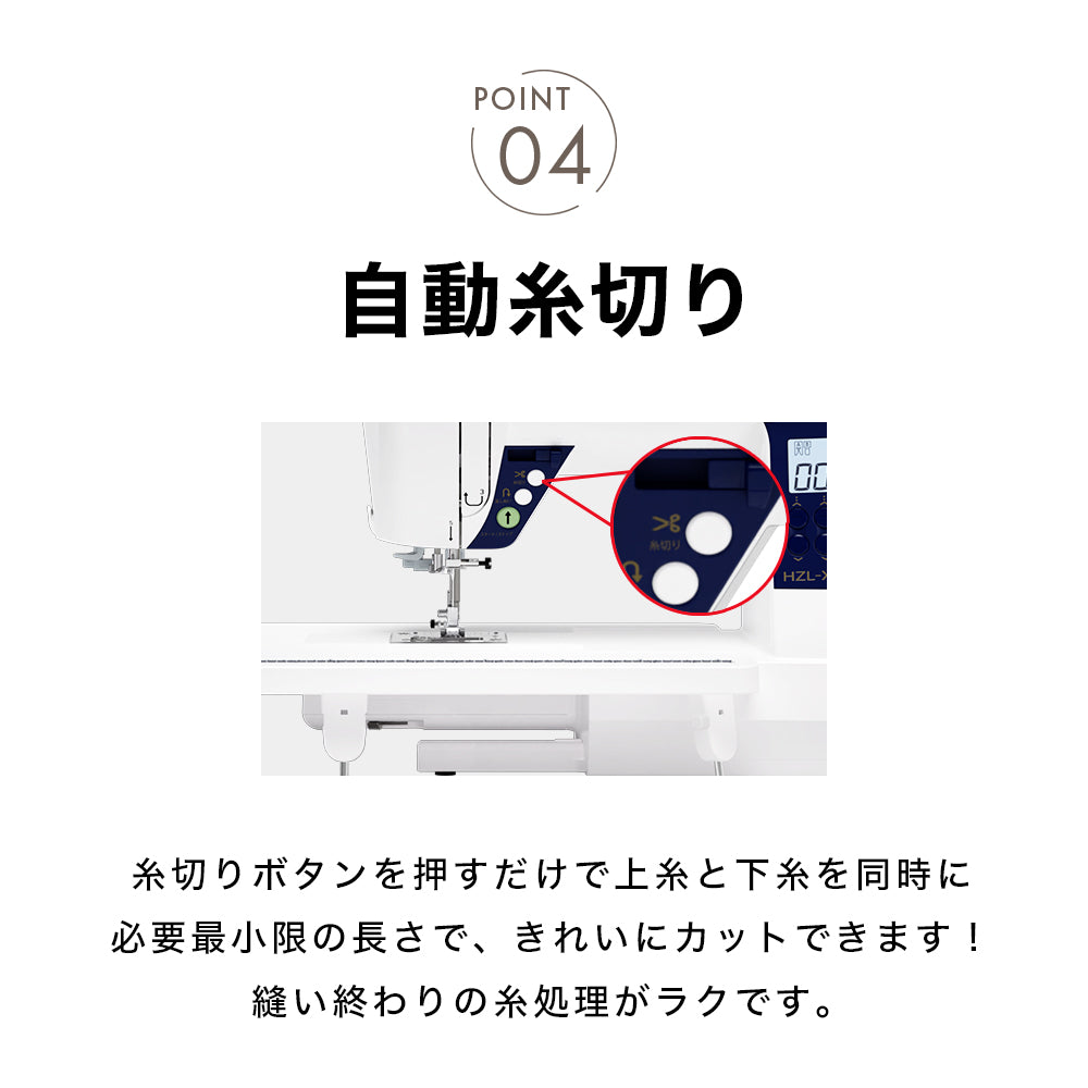 JUKI ジューキ コンピューターミシン HZL-X3000