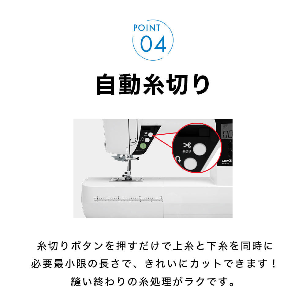 【アウトレット品】JUKI ジューキ コンピューターミシン GRACE グレース HZL-G200