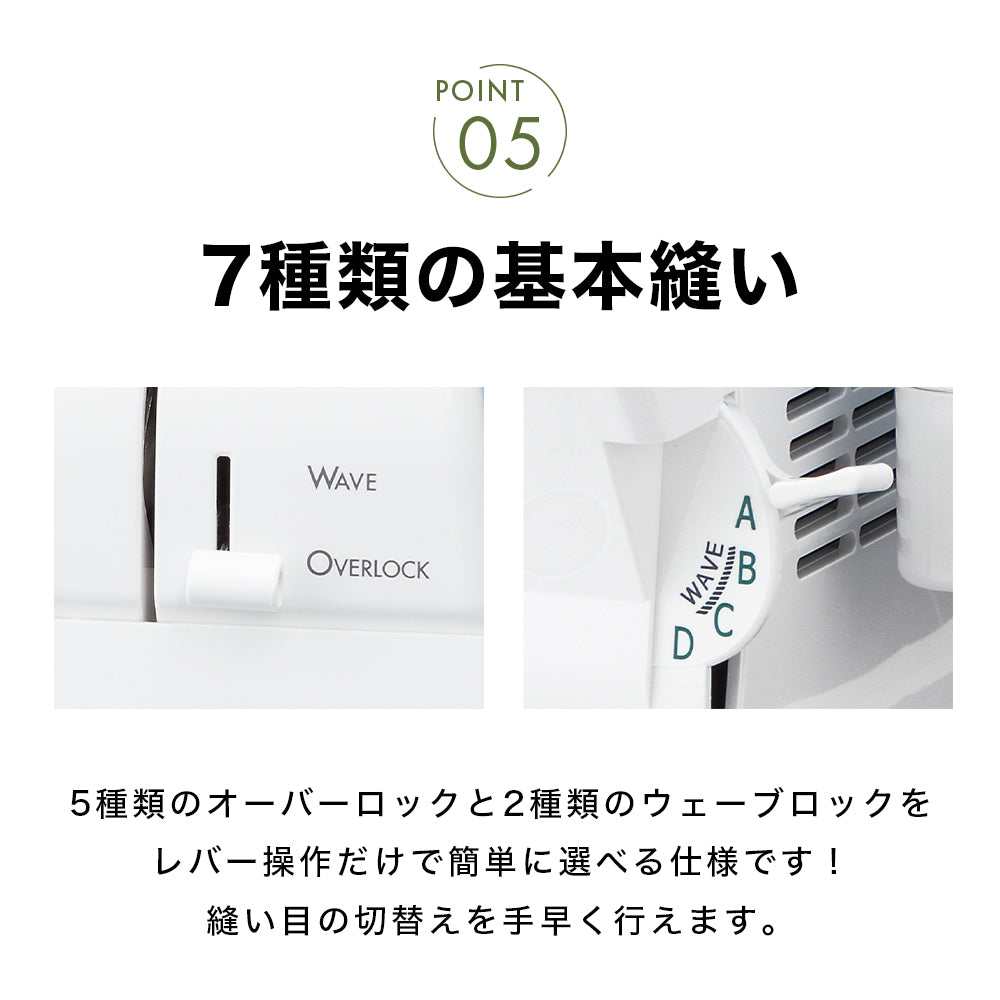 【カート追加で特別割引】babylock ベビーロック 4本糸ロックミシン 糸取物語WAVE BL69WJ