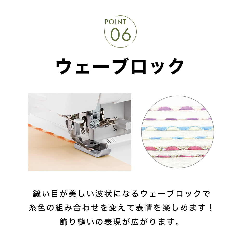 【カート追加で特別割引】babylock ベビーロック 4本糸ロックミシン 糸取物語WAVE BL69WJ