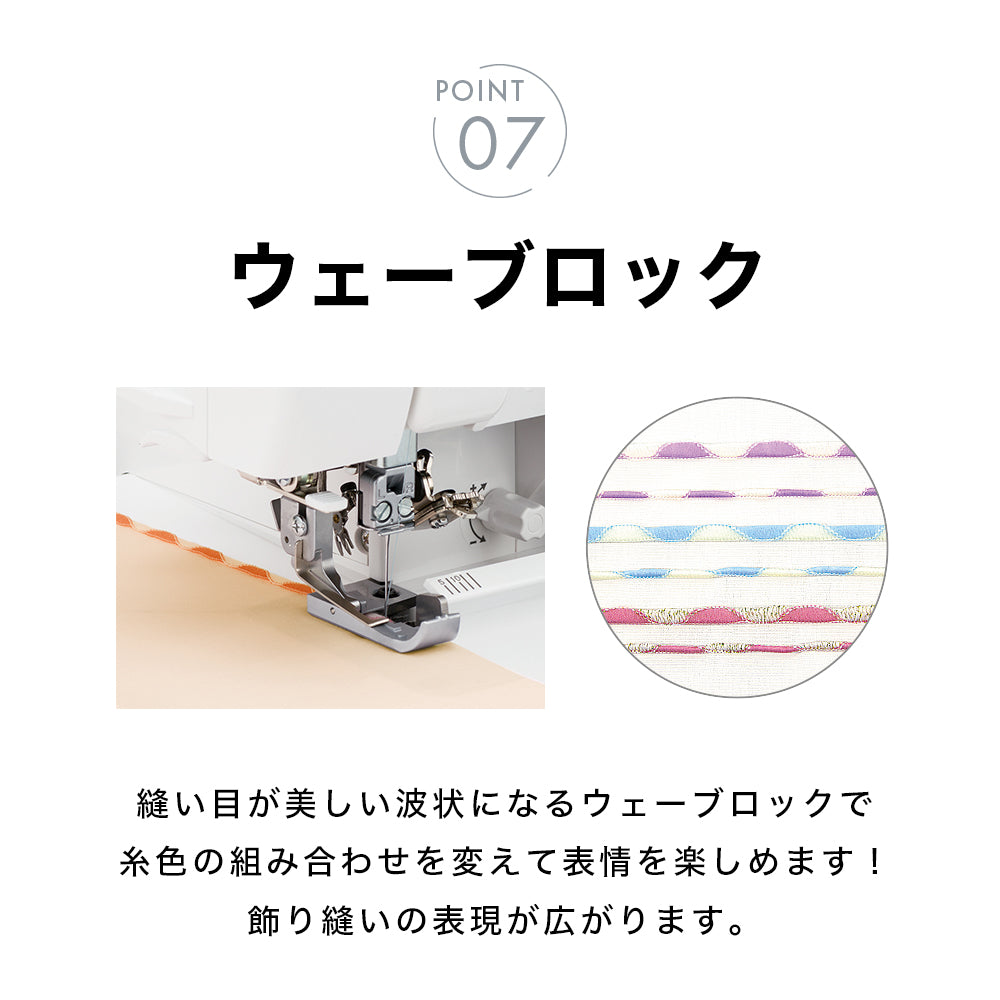 babylock ベビーロック 4本糸ロックミシン 糸取物語 BLS-3WJ