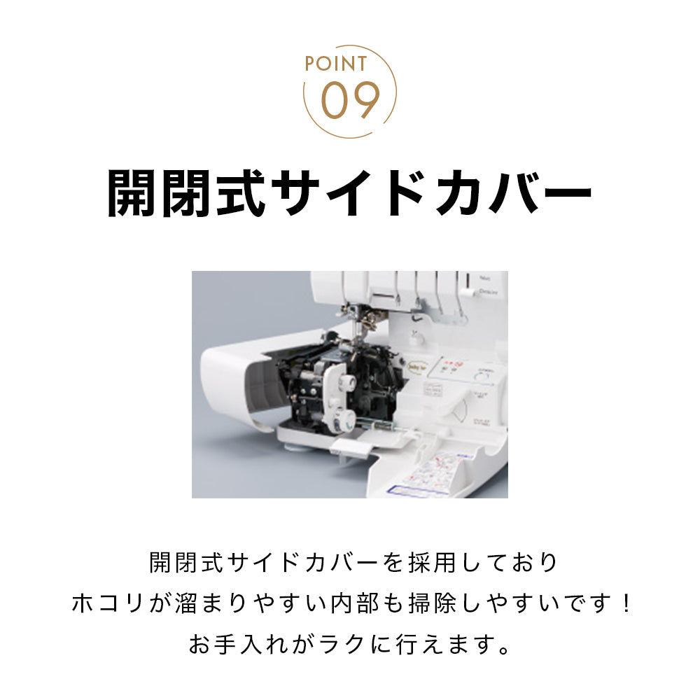 【カート追加で特別割引】babylock ベビーロック 4本糸ロックミシン 衣縫人 BL57EXS