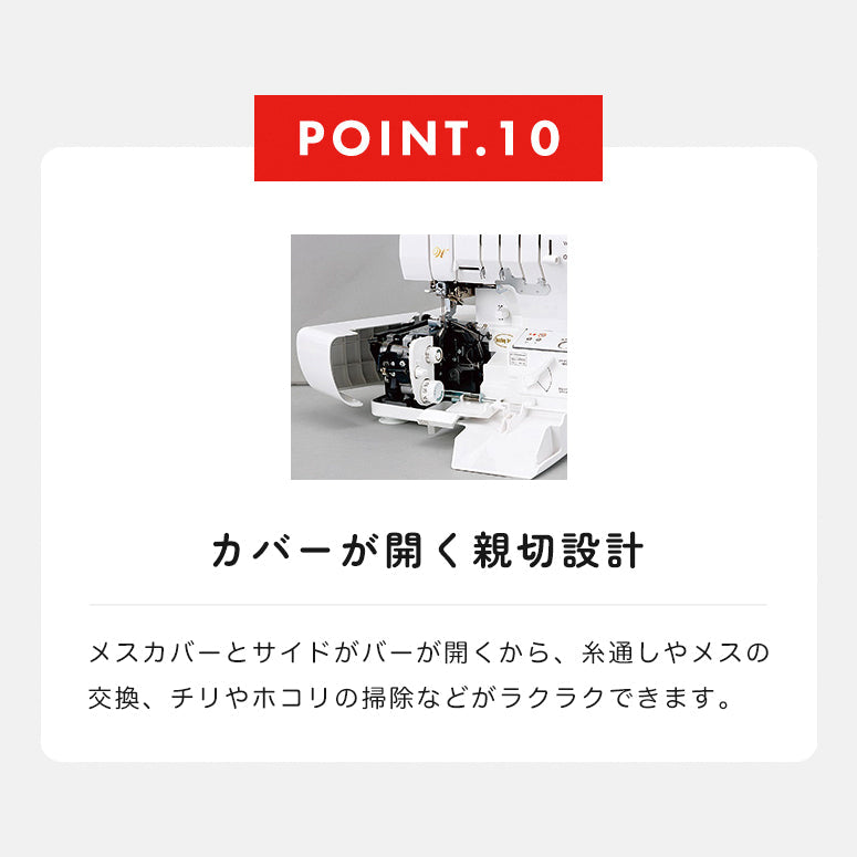 【アウトレット品】babylock ベビーロック 4本糸ロックミシン 糸取物語WAVE BL69WJ