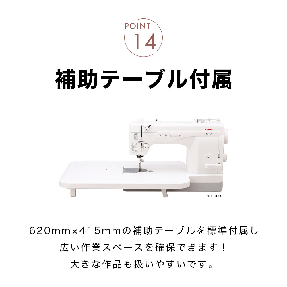 JANOME ジャノメ 職業用ミシン 13HL