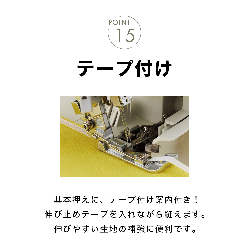 JUKI ジューキ 4本糸ロックミシン Airy エアリー MO-3000