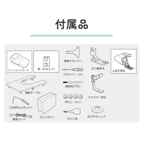 【アウトレット品】JUKI ジューキ 職業用ミシン シュプール30デラックス TL-30DX