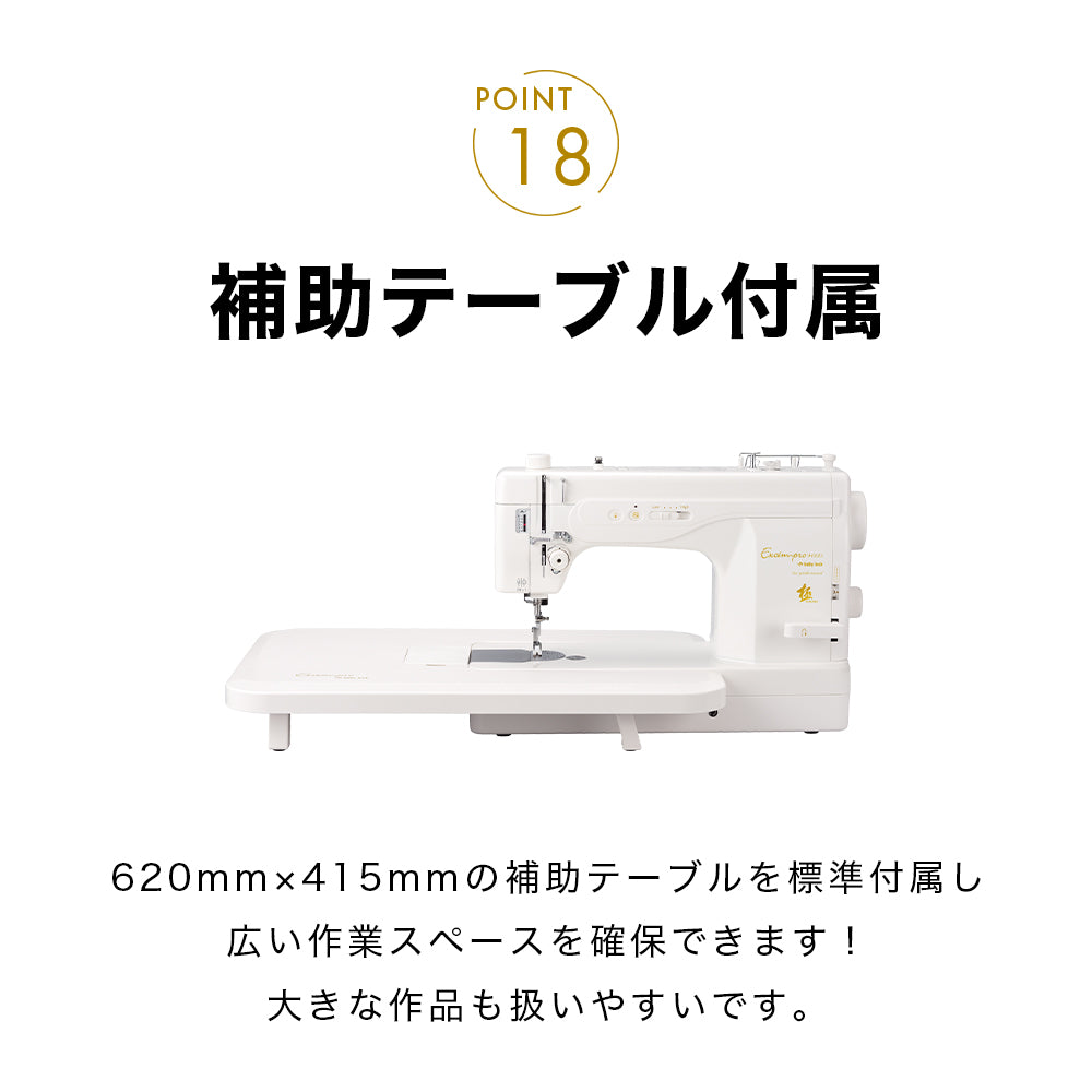 babylock ベビーロック 職業用ミシン エクシムプロ 極 EP9400LS