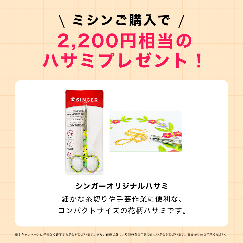 SINGER シンガー コンピューターミシン rumina1000