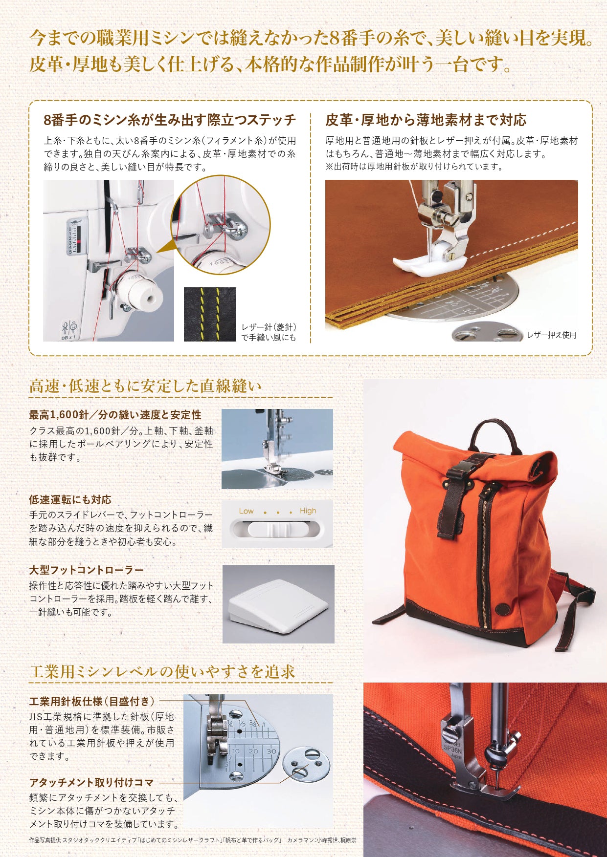 Babylock Babylock Industrial Sewing Machine EximPro Extreme EP9400LS