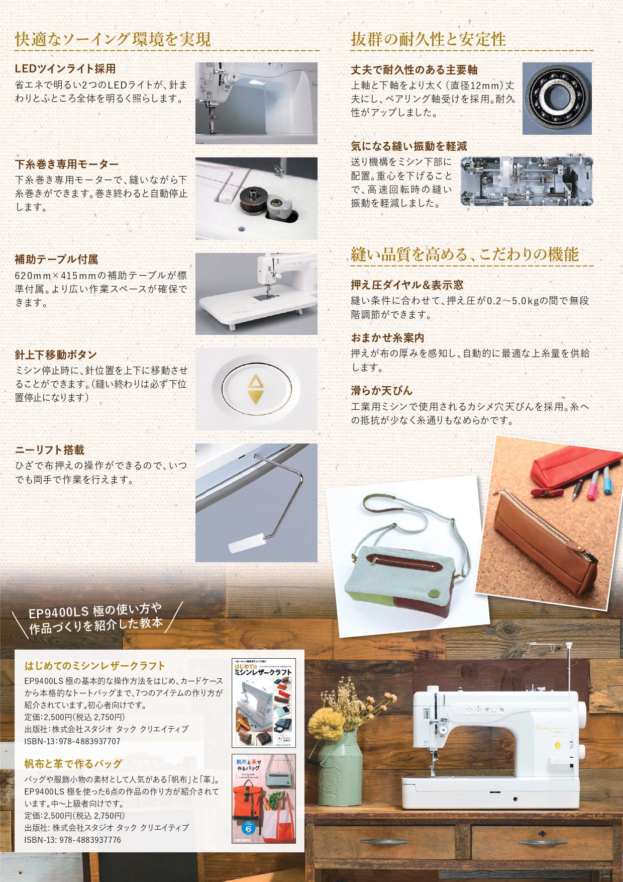 Babylock Babylock Industrial Sewing Machine EximPro Extreme EP9400LS