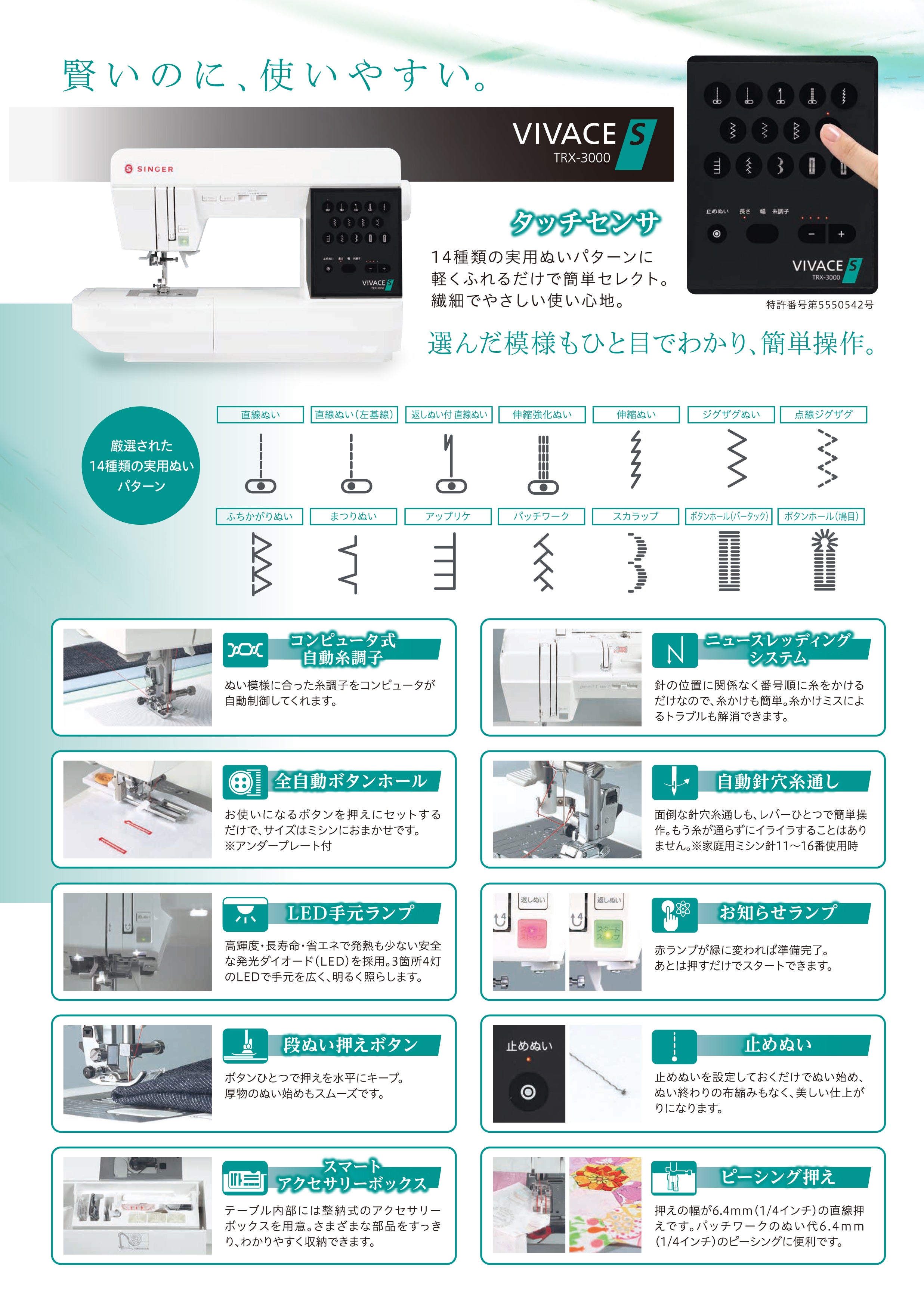 SINGER シンガー コンピューターミシン VIVACE S TRX-3000