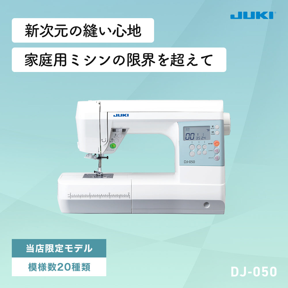 JUKI Computer Sewing Machine DJ-050