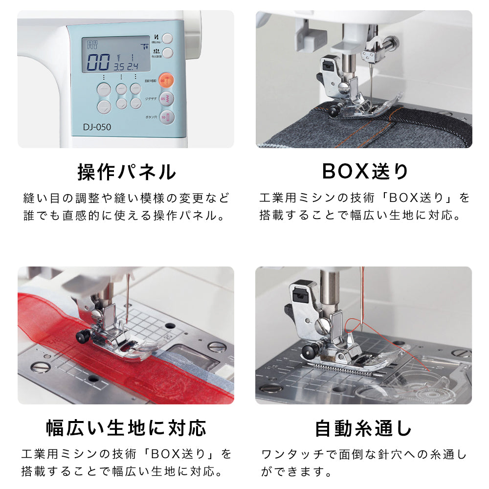 JUKI Computer Sewing Machine DJ-050