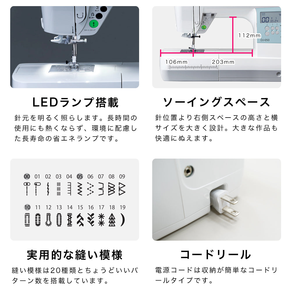 JUKI Computer Sewing Machine DJ-050