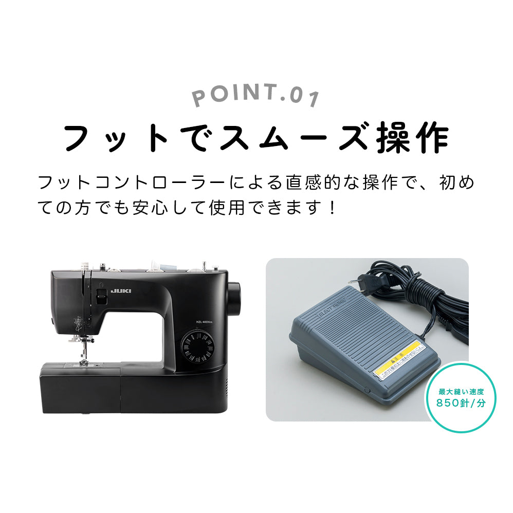 【スーパーセール】JUKI ジューキ 電動ミシン HZL-40DXm