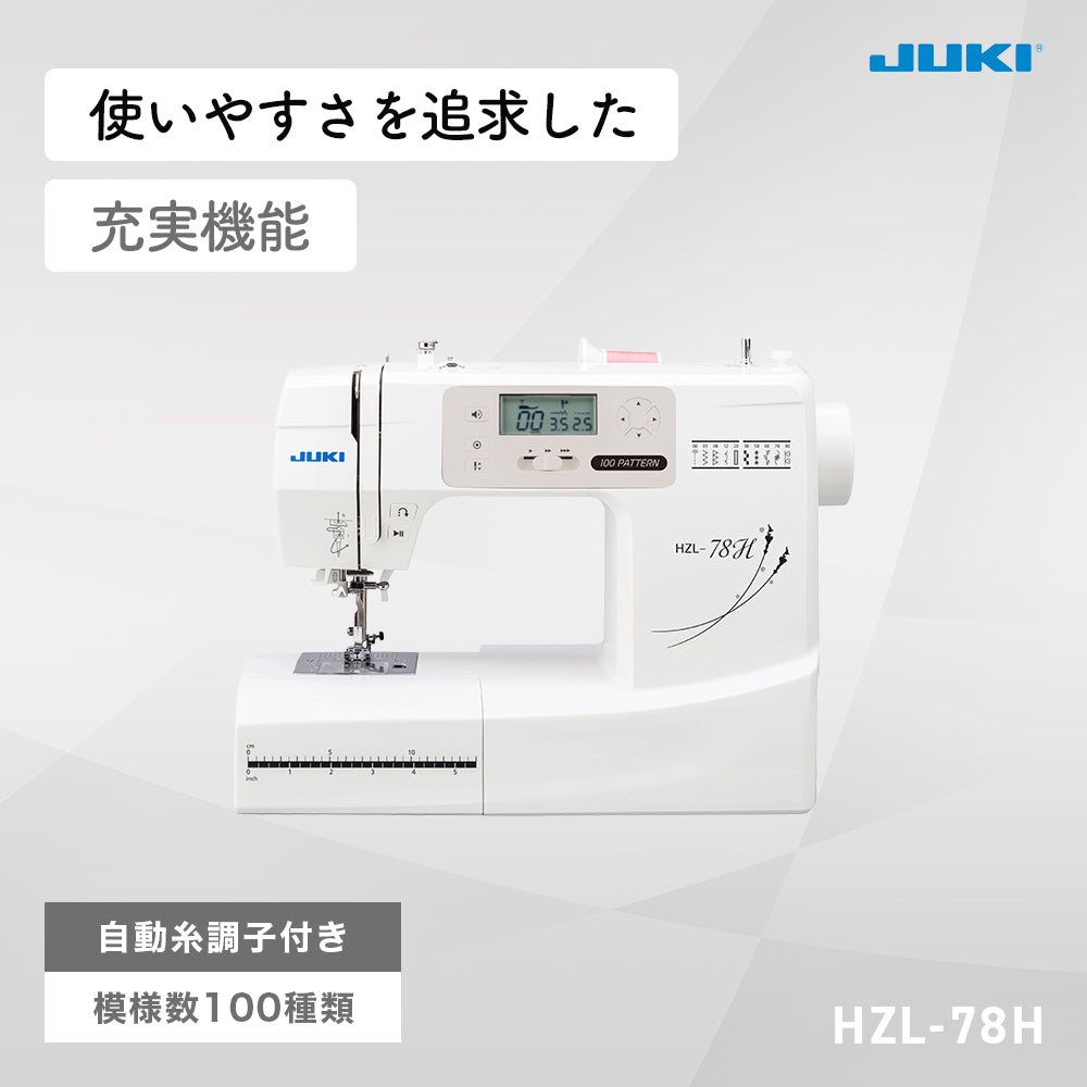【11月末入荷予約】JUKI ジューキ コンピューターミシン HZL-78H