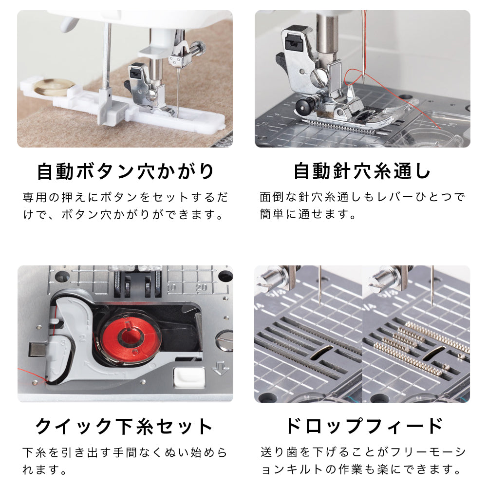 JUKI ジューキ コンピューターミシン HZL-B700