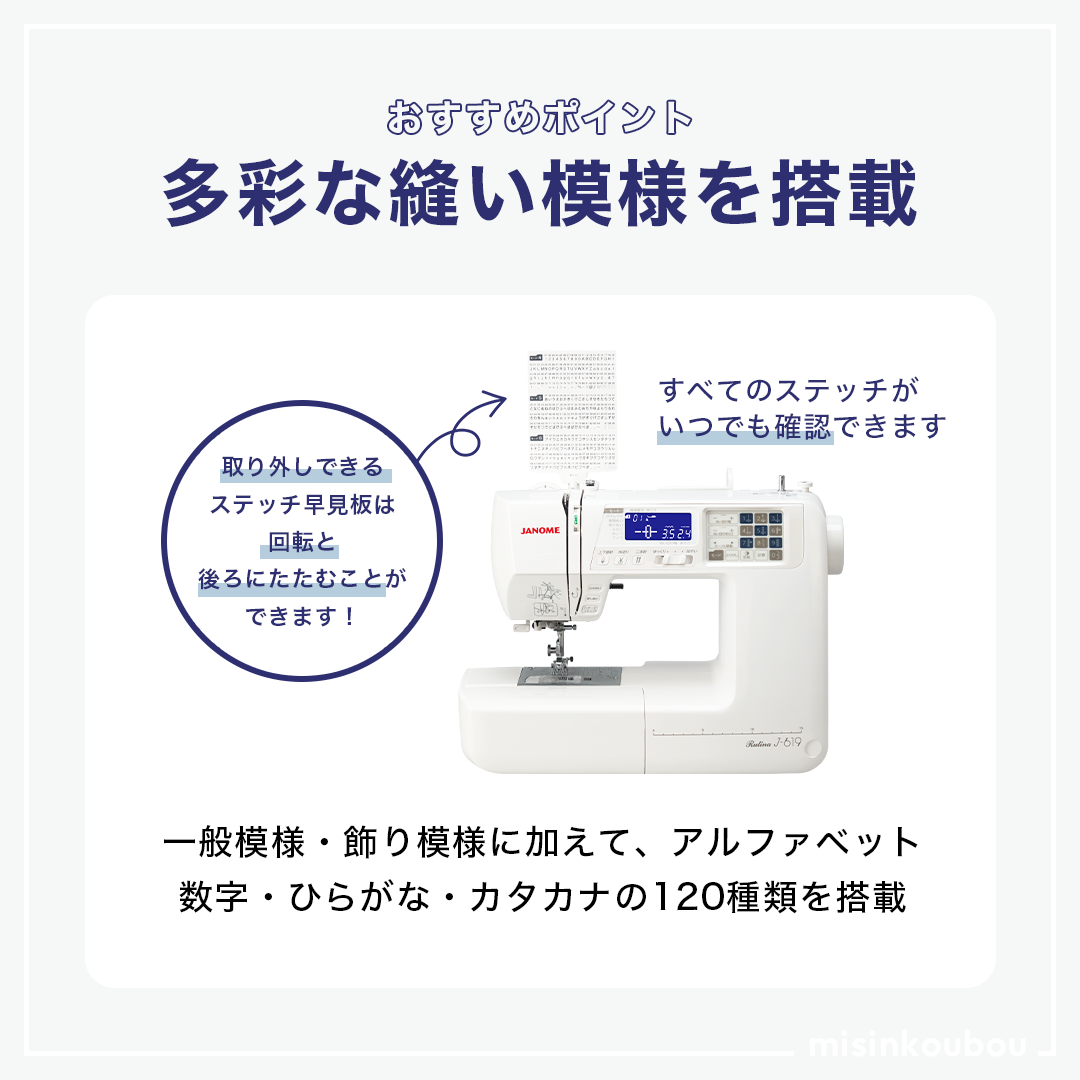 JANOME ジャノメ コンピューターミシン ルティーナ J-619