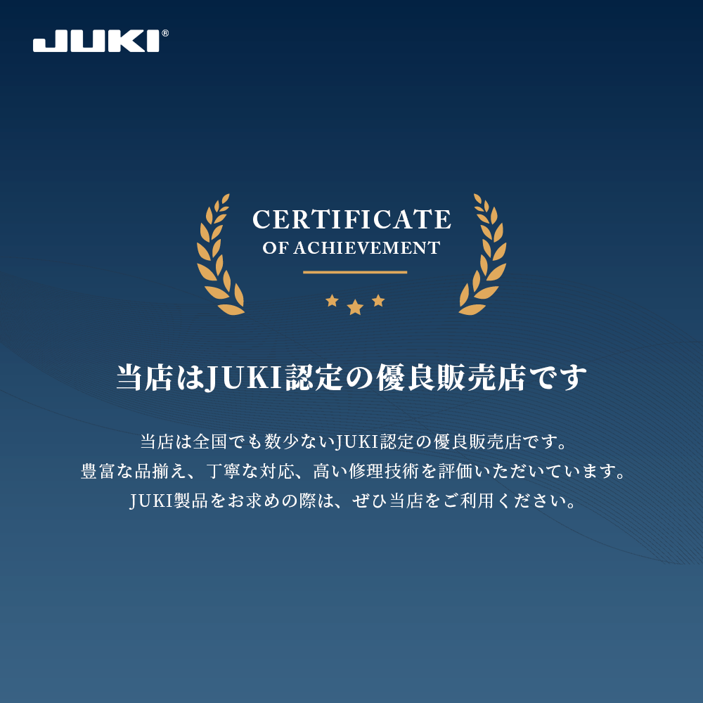 JUKI Computer Sewing Machine DJ-050
