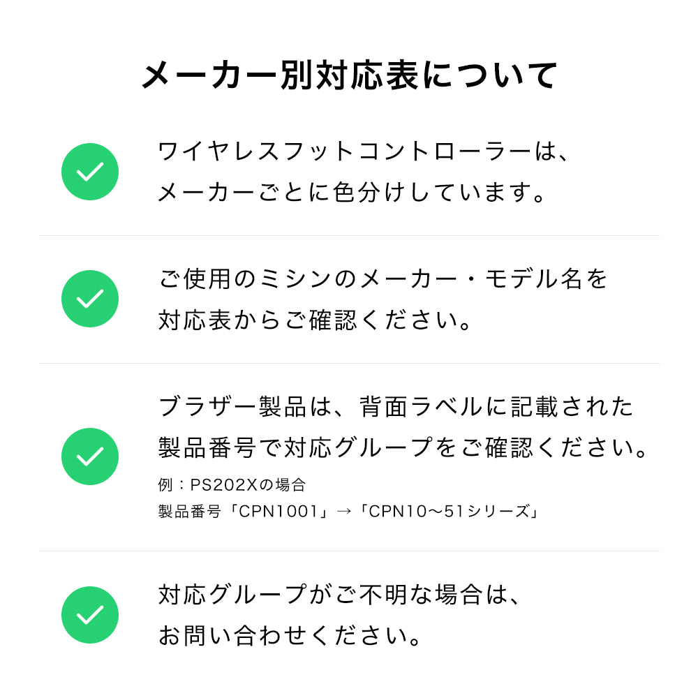 ミシン専用 ワイヤレスフットコントローラー コードレス 日本製 MKF-1000