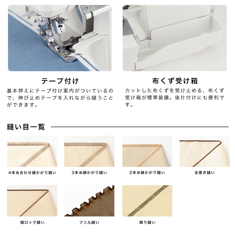 JUKI ジューキ 4本糸ロックミシン MO-2800