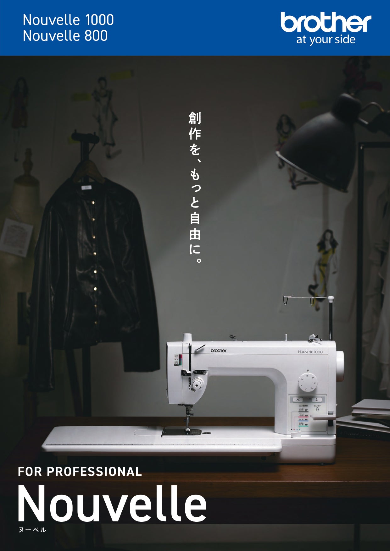 brother ブラザー 職業用ミシン Nouvelle ヌーベル 800 TAT7201