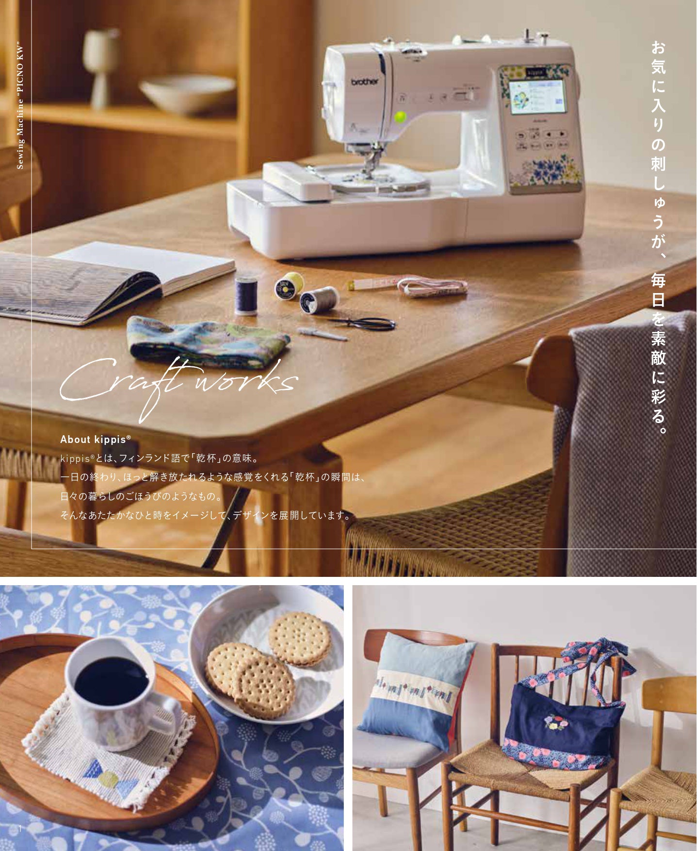 Brother Computer Sewing Machine with Embroidery Function PICNO KW EMP0801