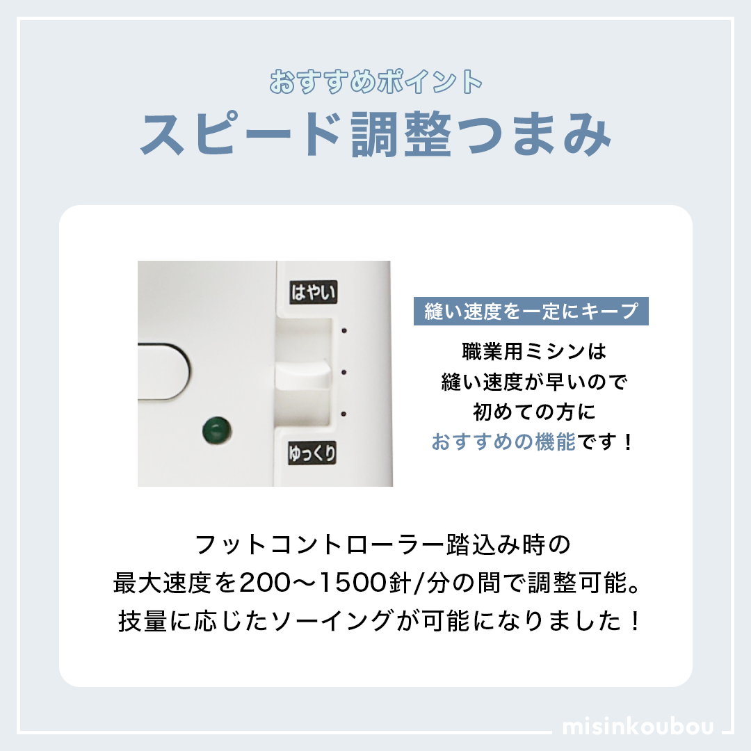JUKI ジューキ 職業用ミシン HY-SPEC ハイスペック SL-700EX