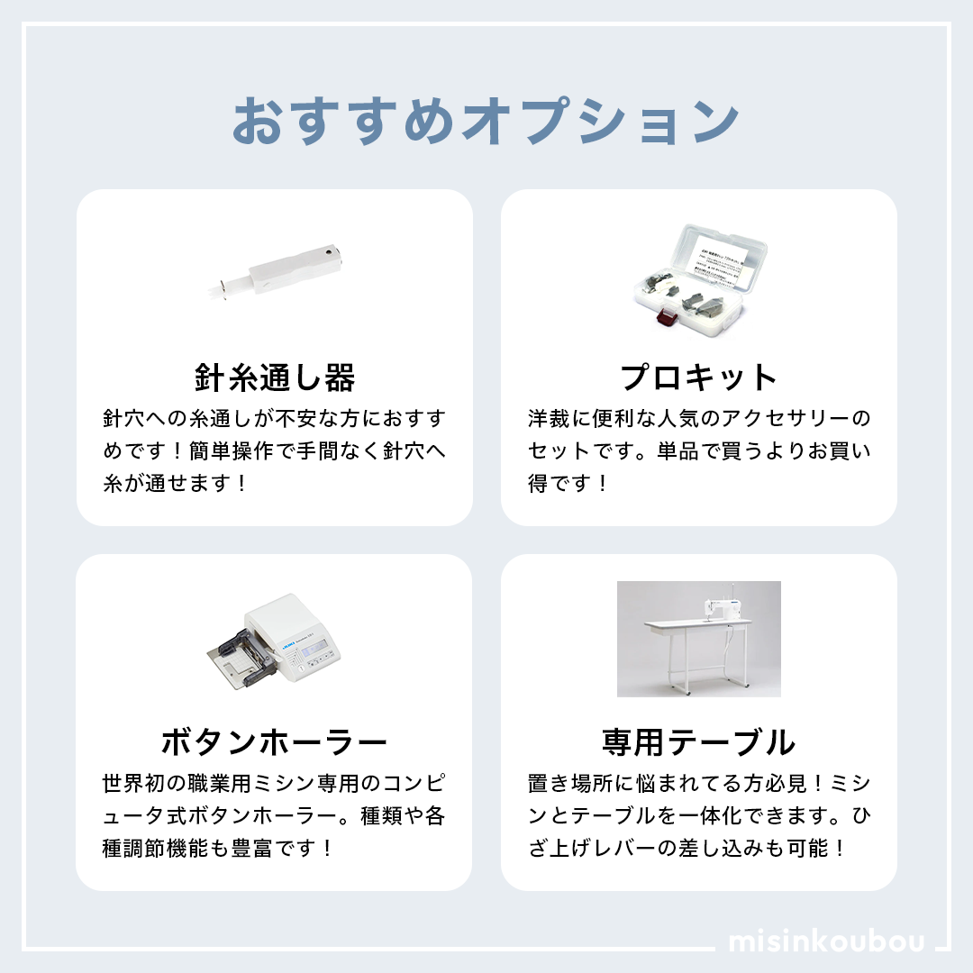 JUKI ジューキ 職業用ミシン HY-SPEC ハイスペック SL-700EX