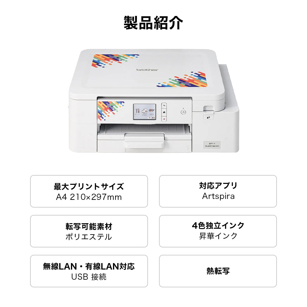 brother ブラザー 昇華転写プリンター SP-1