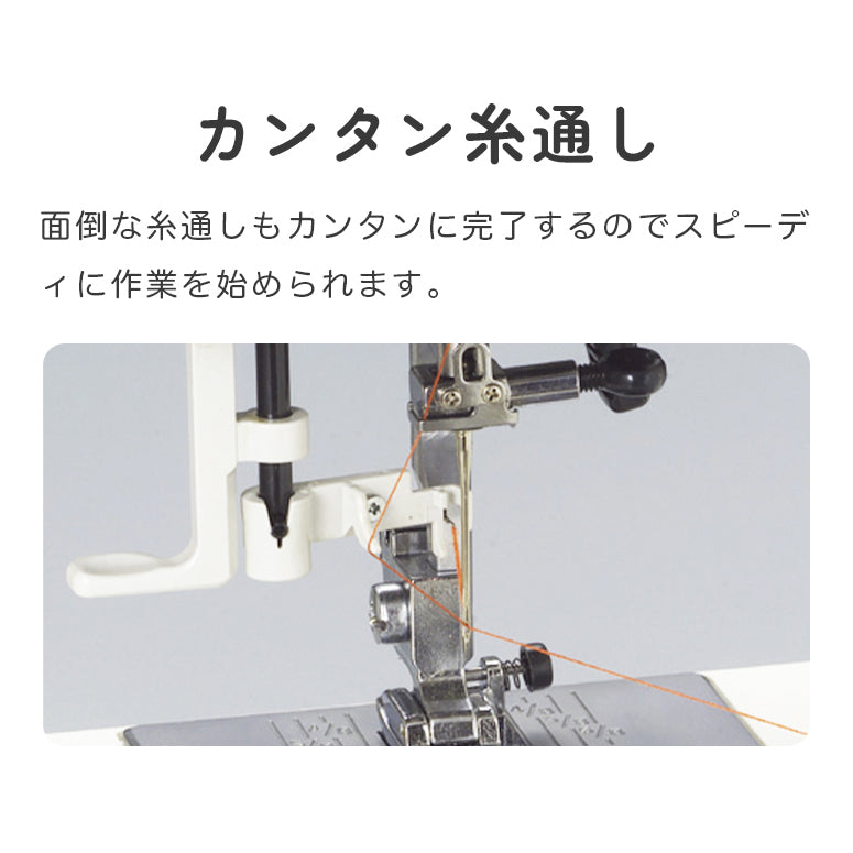JANOME Electronic Sewing Machine C-001