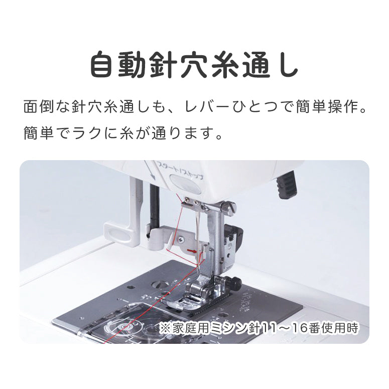 SINGER Monica Pixie DX 5720 Electronic Sewing Machine
