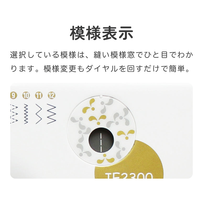 JANOME ジャノメ 電子ミシン JE2300