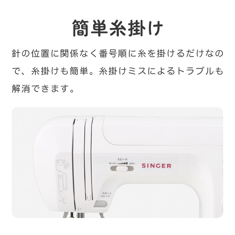 SINGER Electronic Sewing Machine Nuinui CE-15