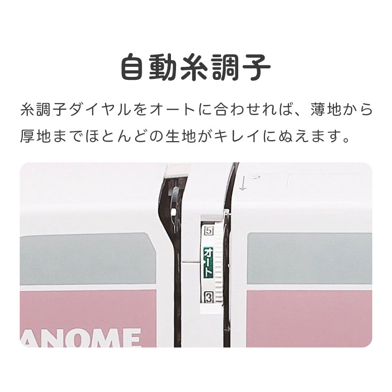 JANOME ジャノメ コンピューターミシン J-410