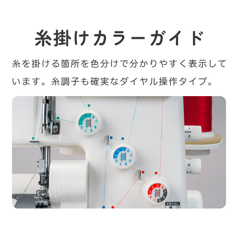 【アウトレット品】JUKI ジューキ 3本糸ロックミシン MO-03DN