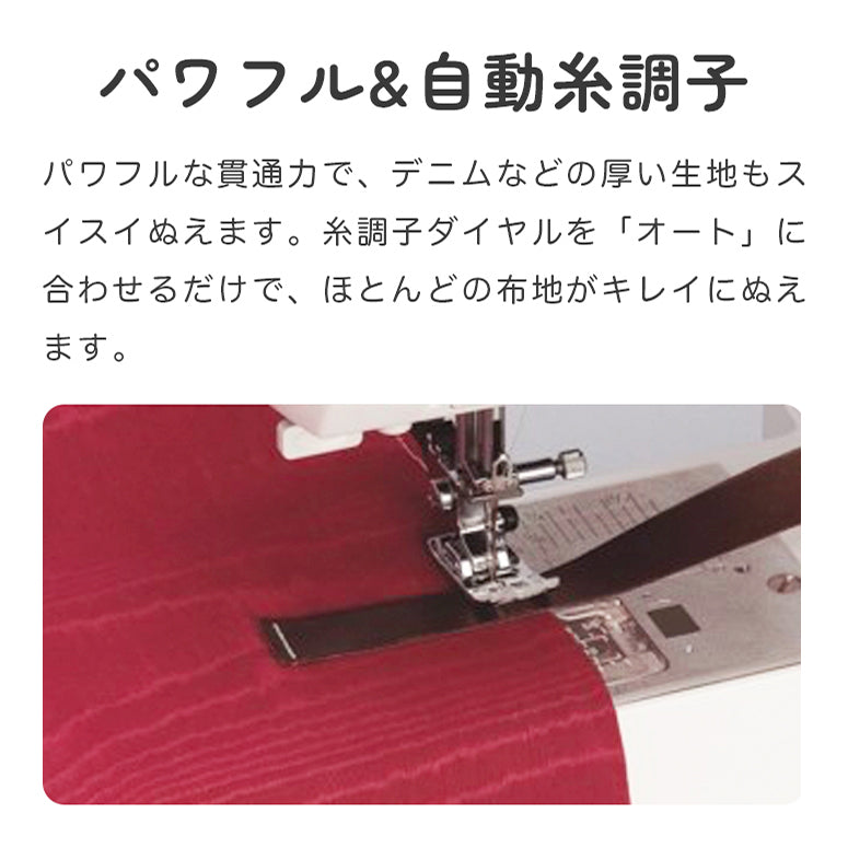 JANOME ジャノメ コンピューターミシン J-513
