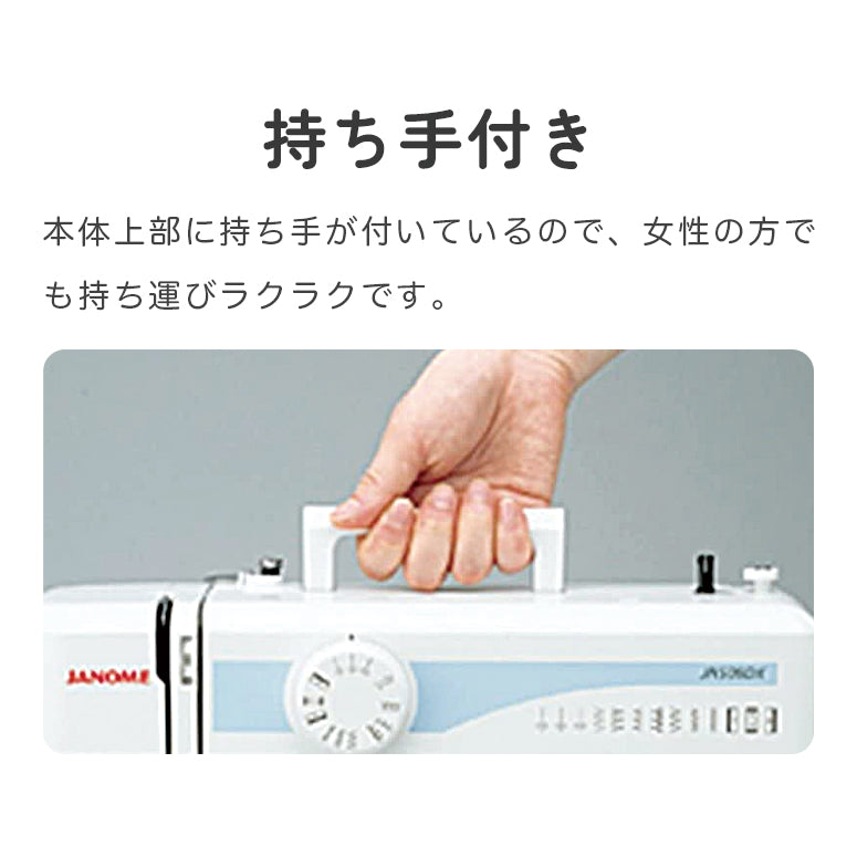 JANOME ジャノメ 電動ミシン JN508DX