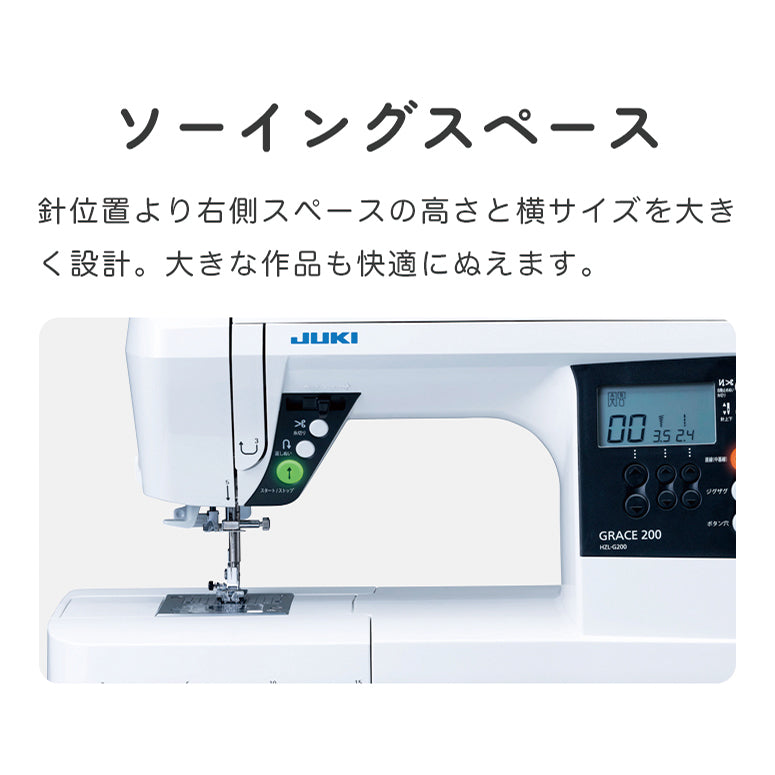 JUKI ジューキ コンピューターミシン GRACE グレース HZL-G200