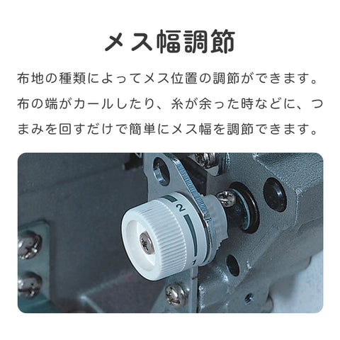 JUKI ジューキ 4本糸ロックミシン MO-114DN