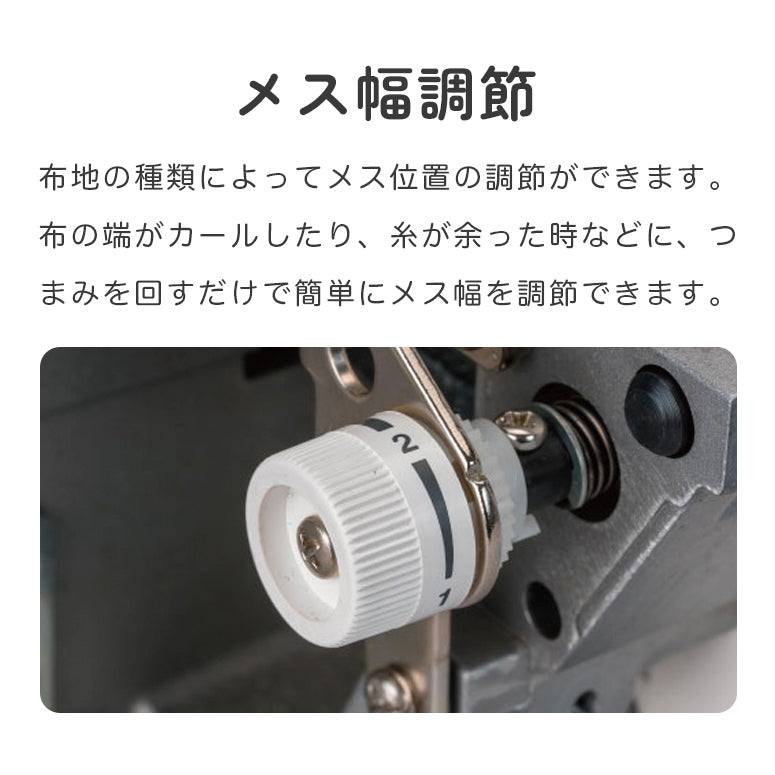 【アウトレット品】JUKI ジューキ 3本糸ロックミシン MO-03DN